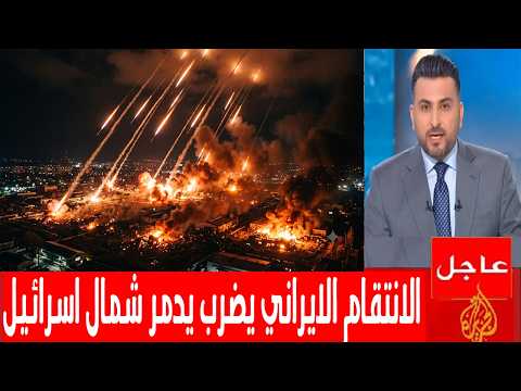 عاجل : انتقام الصواريخ الايرانية يضرب اسرائيل ردا على استهداف الضاحية الجنوبية في لبنان وعودة الحرب
