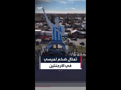 تمثال ضخم لميسي في الأرجنتين يتجاوز ارتفاعه 26 مترا