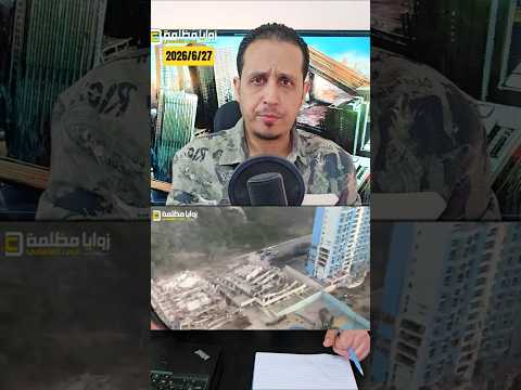 كأنها ساحة حرب ⚠️ ارتفاع أعداد المفقودين جراء زلزال فنزويلا 🇻🇪