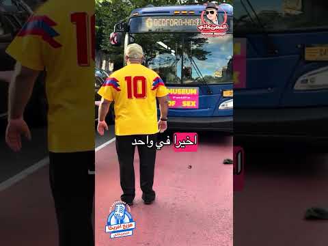 امسك حرامي في #امريكا #اكسبلور #الهجرة #visa #سفر #سياحة #الحياة_في_أمريكا #news #كأس_العالم #shorts