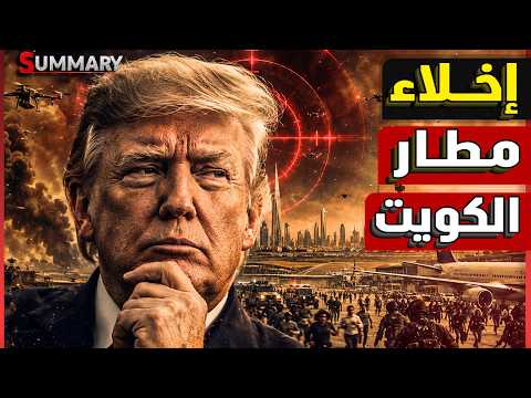 مصر تعلن الحرب | مجزرة صبري نخنوخ | انفجار الخليج | تجسس البيت الأبيض | شرخ بريطانيا | عقاب الخليج