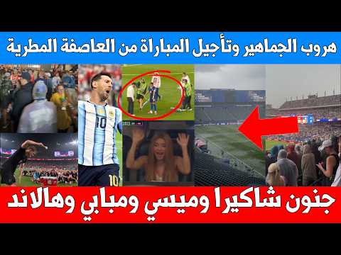 جنون شاكيرا وميسي وهالاند وامبابي وعاصفة مطرية تضرب مباراة العراق وفرنسا واغرب هدف بكأس العالم