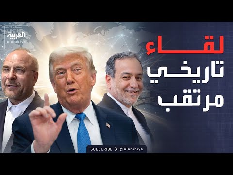 توقيع فانس وقاليباف.. كواليس اللحظات الأخيرة لاتفاق أميركا وإيران