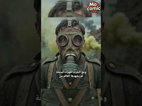 من رصاصة واحدة إلى حرب عالمية ⁉️ الحرب العالمية الأولى في ستين ثانية
