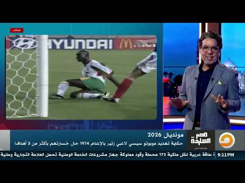 الحلقة الكاملة || برنامج مصر النهاردة | الحلقة الـ896 مع محمد ناصر || 12-06-2026