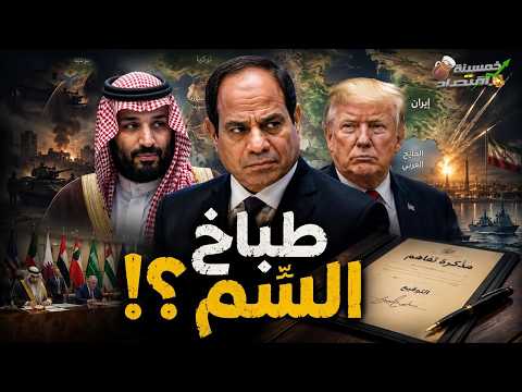 لعب على المكشوف.. مصر والسعودية الصفقة السرية تخرج للعلن..ماذا حدث؟!