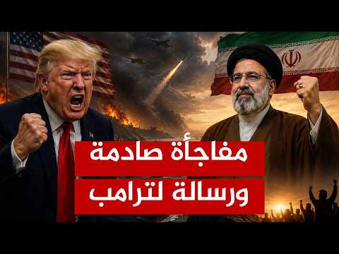 سري للغاية.. لماذا أسقطت أمريكا الملف النووي فجأة وذهبت إلى قطر بسبب مضيق هرمز؟