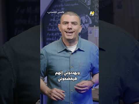 المُخبر الاقتصادي+ | فخ القروض الاستهلاكية.. كيف تستغل الشركات حاجة محدودي الدخل؟