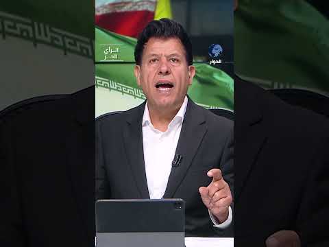 صالح الأزرق: إيران وقفت وقفة تاريخية ضد أقوى قوة في العالم ومعها هذا المحتل الهش