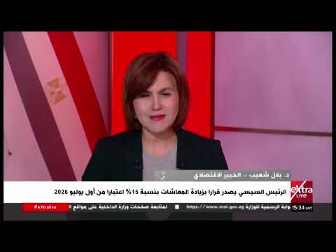 بالأرقام.. الخبير الاقتصادي بلال شعيب يحلل خطة الدولة لرفع مخصصات الصحة والتعليم بالموازنة