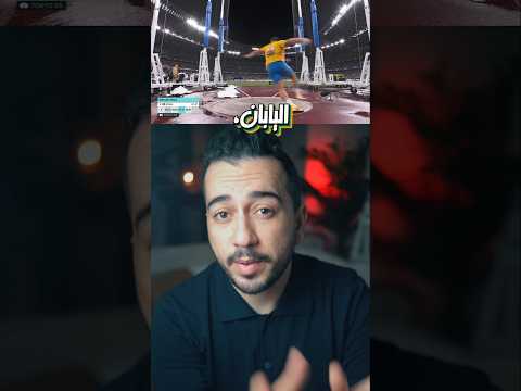 بسبب المطر سقط اللاعبين إلا واحد، لسر غامض!