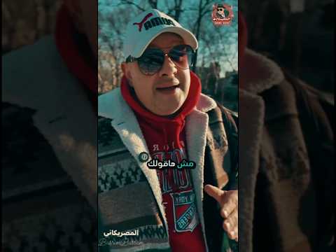 الغربة فيها فلوس#امريكا #تأشيرة #سفر #سياحة #الحياة_في_أمريكا #كأس_العالم #الهجرة #اكسبلور #shorts