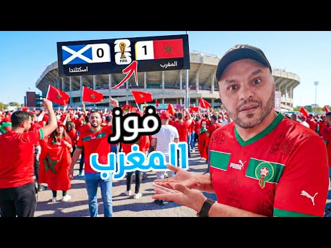 ضاع كل شيء! ❌ حوادث الطريق حرمتني من مباراة المغرب في بوسطن!