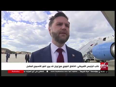 نائب الرئيس الأمريكي: الاتفاق النووي مع إيران قد يرى النور الأسبوع المقبل