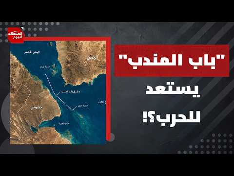 إلى أي مدى تثق إيران في خوف ترامب من الحرب؟ | المشهد اليوم