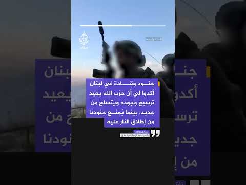 نفتالي بينت: حزب الله يعيد ترسيخ وجوده في لبنان وجنودنا ممنوعون من إطلاق النار عليه