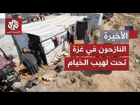 وقف إطلاق النار في غزة حبر على ورق.. قطاع يضيق فيه المكان وتتسع المعاناة وسط القصف وحر الصيف