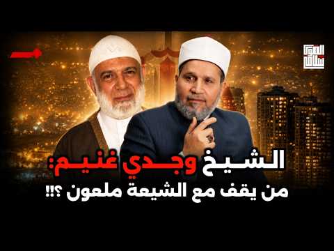 ايه الدليل على ان كل من يقف مع الشيعة ملعون؟؟