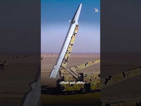 اخطر 3 صاوريخ إيرانية