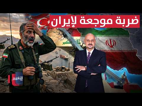 ضربة موجعة لإيران .. ممر يهدد مصالح طهران في الخليج وينهي نفوذها | الاقتصاد في أسبوع
