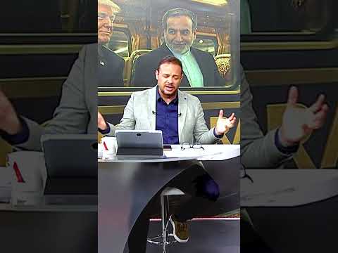 ترامب ياخد اللقطة والإيرانيين في الظل #الشرق_الأوسط #إيران
