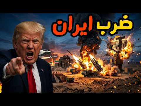 هجوم علي ايران خلال ساعات واستمرار غلق مضيق هرمز