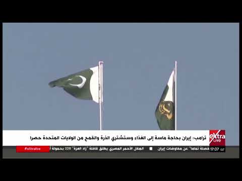 إلى أي مدى تقترب المفاوضات الأمريكية الإيرانية من اتفاق نهائي؟.. قراءة مع د. غادة جابر