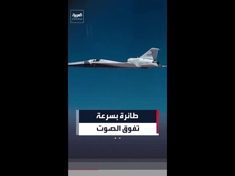 لأول مرة.. "ناسا" تختبر الطائرة X-59 الهادئة بسرعة تفوق الصوت
