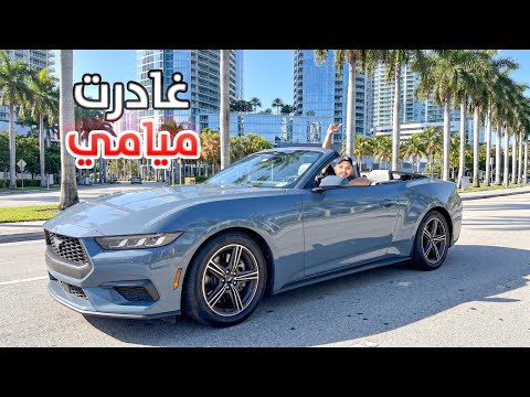 من كآبة ميامي إلى جنون التايم سكوير! 🔥 هكذا تعيش نيويورك المونديال!