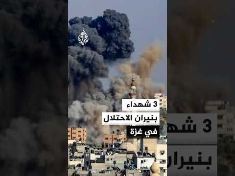 3 شهداء بغارتين إسرائيليتين على خان يونس وغزة
