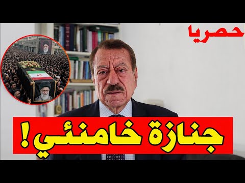 عبد الباري عطوان: مفاجأة تشييع خامنئي تُربك إسرائيل.. ونتنياهو يتلقى ضربة جديدة!