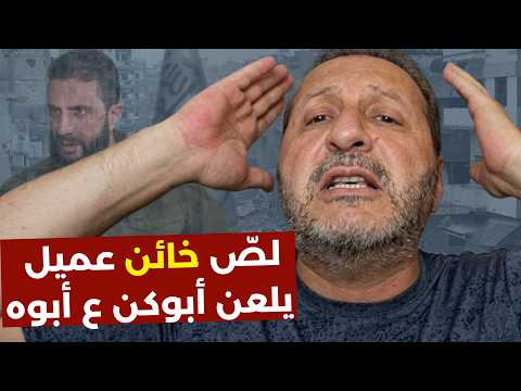 الجولاني – جوزف عون والسقوط الحتمي! رفيق لطف يكشف: إسرائيل ستقصف إيران.. ترامب نتنياهو صولد وأكبر!