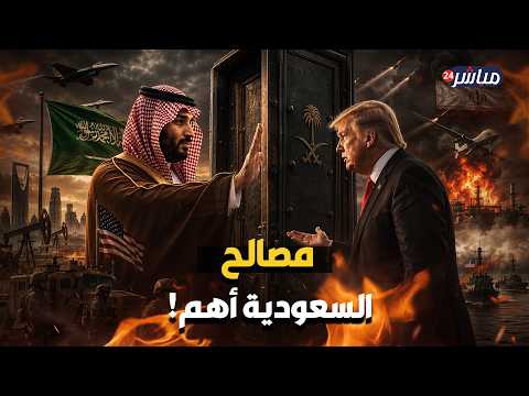 كواليس المواجهة النارية بين الأمير محمد بن سلمان وترامب.. هل يطرد القوات الأمريكية من الخليج؟