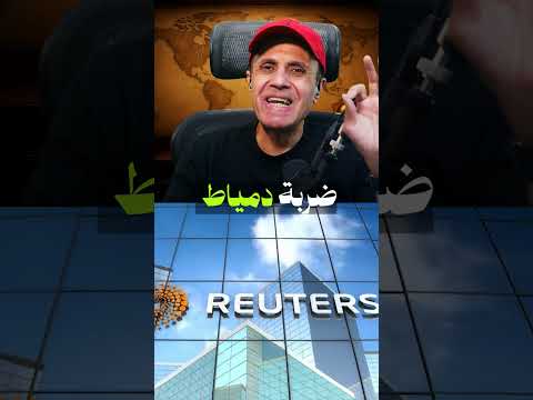 درون تضرب سفينتي غاز في ميناء دمياط ⚠️ ومحدش يعلن مسؤوليته لحد دلوقتي! 1