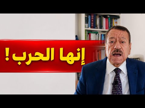 عبد الباري عطوان: إنها الحرب! ترامب يدفع نحو التصعيد.. هل تسيطر إيران على مضيق هرمز؟