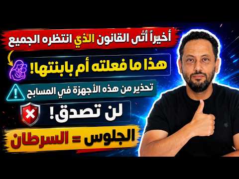 أخيراً أتى القانون الذي انتظره الجميع في ألمانيا و أوروبا