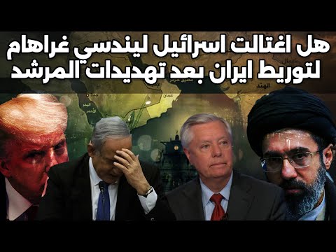 عاجل اسرائيل تحاول توريط ايران بعد عودة الاشتباكات مع امريكا واغلاق مضيق هرمز بالكامل