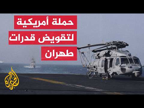 القيادة الأمريكية: الضربات ضد إيران شملت نحو 90 هدفا عسكريا إيرانيا
