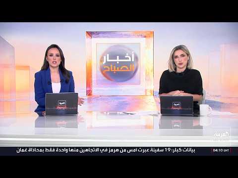 #أخبار_الصباح | اتصالات سرية بوساطة أميركية.. ما الذي يجري بين إسرائيل ولبنان؟