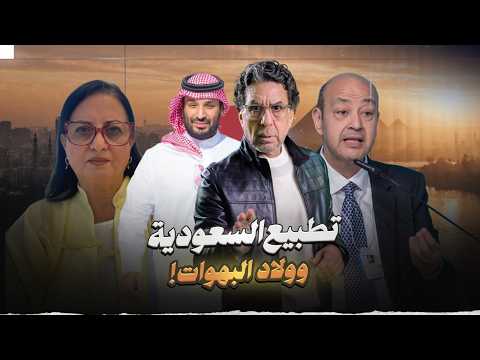 ربنا يستر على السعودية!