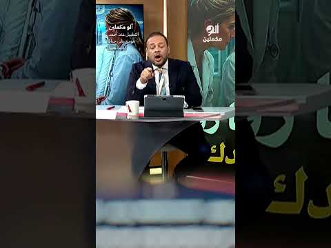 التطبيل عند أحمد موسى بقى حياة أو مـ ـ ـوت! #shorts #shorts