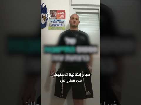 جندي إسرائيلي مبتور القدم يدعو للاستيطان في غزة