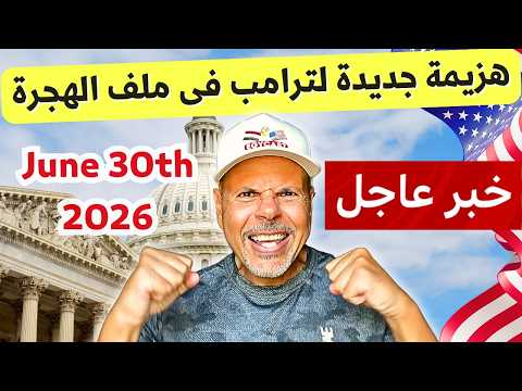هزيمة جديدة لحكومة ترامب فى ملف الهجرة