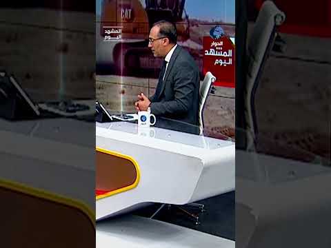 ما الوظيفة الحقيقية التي أسس لأجلها ما يسمى بـ"مجلس السلام"؟
