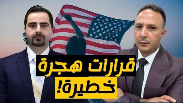 قرارات خطيرة… المحكمة العليا تغيّر قواعد الهجرة في أمريكا