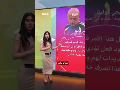 مصر والأرجنتين: مطاعم مصرية وأمريكية تعلن منع دخول حكم المباراة الفرنسي