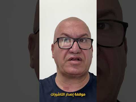 اسباب وضعكم على الاجراء الاداري⁉️🇺🇸
