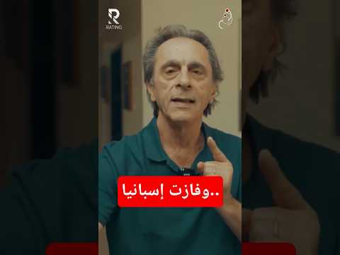 #ترامب #اميركا #كأس_العالم_2026 #كرة_القدم #فيفا #اسبانيا #لامين_يامال