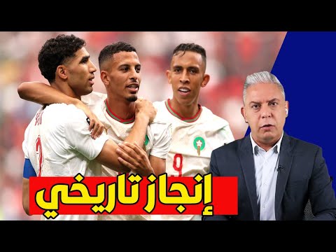 شاهد ماقاله معتز مطر عن المنتخب المغربي  في كأس العالم 2026