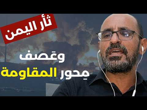 من صنعاء: أسرار جيش اليمن وأهداف بعد قصف أرامكو ! عبد الملك عيسى: النظام العميل في لبنان سيسقط